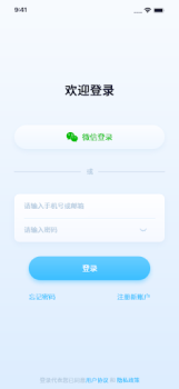 Download Haier home Tools for Android screenshot 5