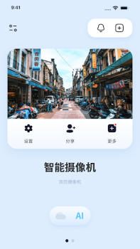 Download Haier home Tools for Android screenshot 7