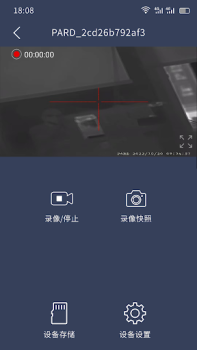 Download PardVision Tools for Android screenshot 3