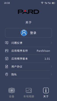 Download PardVision Tools for Android screenshot 4