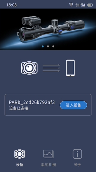 Download PardVision Tools for Android screenshot 6