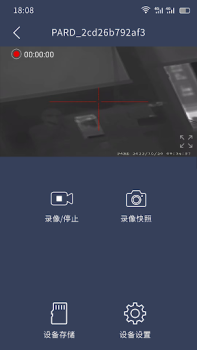 Download PardVision Tools for Android screenshot 7