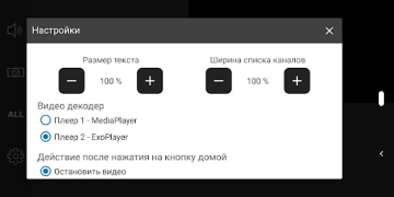 Download Parom TV Player Video Players & Editors for Android screenshot 6