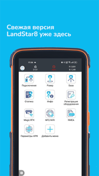 Download PrinCe Installation Manager Tools for Android screenshot 2