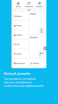 Download PrinCe Installation Manager Tools for Android screenshot 3