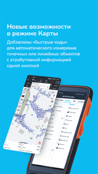 Download PrinCe Installation Manager Tools for Android screenshot 4