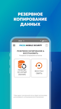 Download PRO32 Mobile Security Tools for Android screenshot 3