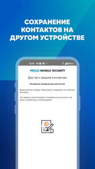 Download PRO32 Mobile Security Tools for Android screenshot 4