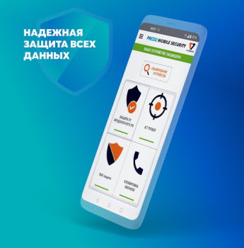 Download PRO32 Mobile Security Tools for Android screenshot 6