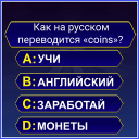 Download  1000 Английских слов за 7 дней
