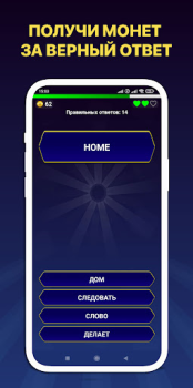 Download 1000 Английских слов за 7 дней Education for Android screenshot 2