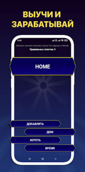 Download 1000 Английских слов за 7 дней Education for Android screenshot 3