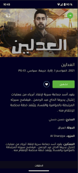 Download 1001.tv Entertainment for Android screenshot 2
