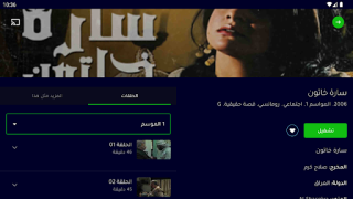 Download 1001.tv Entertainment for Android screenshot 7