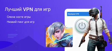 Download Blue Speed VPN : Secure & Fast Tools for Android screenshot 4