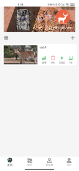 Download 4G Trail Cam Tools for Android screenshot 4
