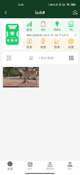 Download 4G Trail Cam Tools for Android screenshot 5