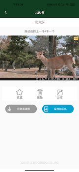 Download 4G Trail Cam Tools for Android screenshot 6