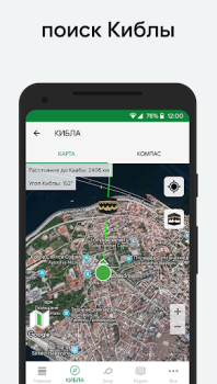 Download Muslim: Prayer Times, Qibla Life style for Android screenshot 2