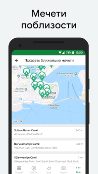 Download Muslim: Prayer Times, Qibla Life style for Android screenshot 3