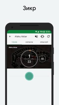 Download Muslim: Prayer Times, Qibla Life style for Android screenshot 4