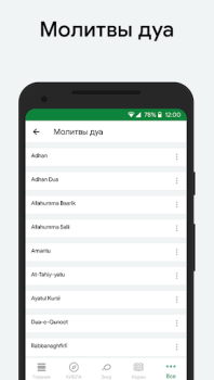 Download Muslim: Prayer Times, Qibla Life style for Android screenshot 5