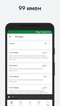 Download Muslim: Prayer Times, Qibla Life style for Android screenshot 6