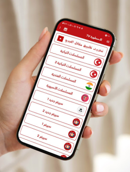 Download الاسطورة Entertainment for Android screenshot 2