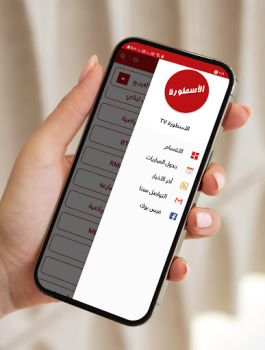 Download الاسطورة Entertainment for Android screenshot 4