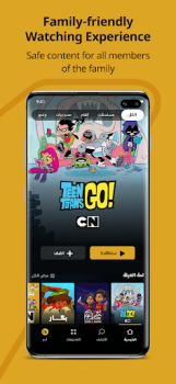 Download WATCH IT Entertainment for Android screenshot 3