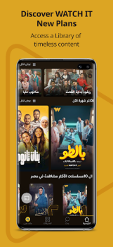 Download WATCH IT Entertainment for Android screenshot 4