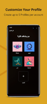 Download WATCH IT Entertainment for Android screenshot 6