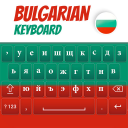 Download  Bulgarian Keyboard 2023