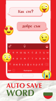 Download Bulgarian Keyboard 2023 Tools for Android screenshot 2