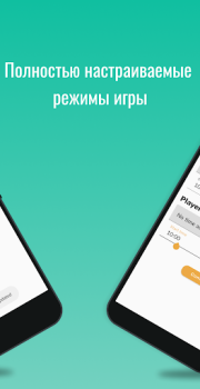 Download Chess Clock - Handy game timer Tools for Android screenshot 4