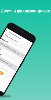 Download Chess Clock - Handy game timer Tools for Android screenshot 5