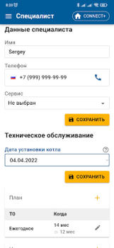 Download BAXI Connect Tools for Android screenshot 6