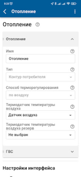 Download BAXI Connect Tools for Android screenshot 7