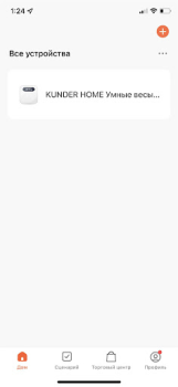 Download KUNDER Tools for Android screenshot 2