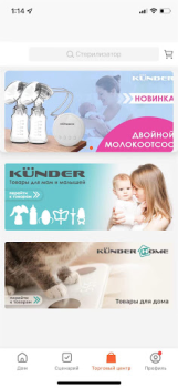 Download KUNDER Tools for Android screenshot 3