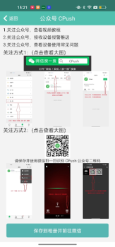 Download PIX-LINK CAM Tools for Android screenshot 2