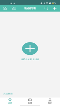 Download PIX-LINK CAM Tools for Android screenshot 7