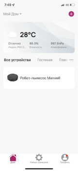 Download Maxwell Tools for Android screenshot 2