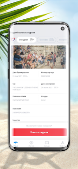 Download Anex Tour Travels for Android screenshot 6