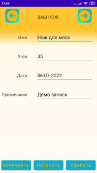 Download Angle of knife Tools for Android screenshot 2