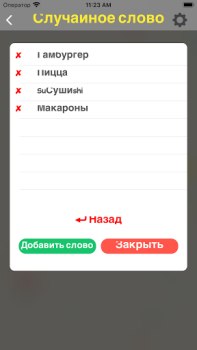 Download Random generator name decision Tools for Android screenshot 5