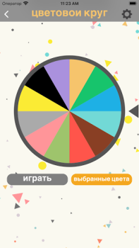 Download Random generator name decision Tools for Android screenshot 7