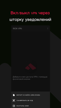Download IRON VPN Tools for Android screenshot 3