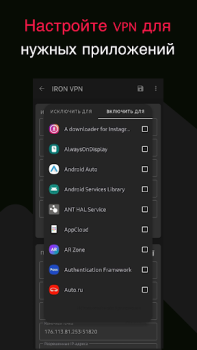 Download IRON VPN Tools for Android screenshot 5