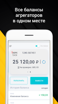 Download Мегаполис-Про -Быстрые выплаты Cars and transportation for Android screenshot 2